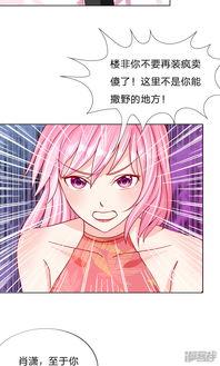 丑女逆袭漫画,从丑女到女神的华丽蜕变