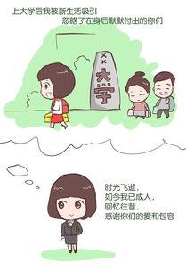 感恩节漫画,温馨瞬间，传递感恩之情