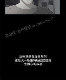 漫画诗恩,描绘青春成长的温馨篇章