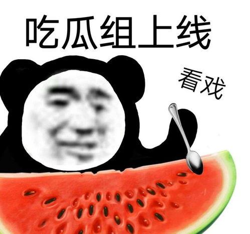娱乐黑料吃瓜